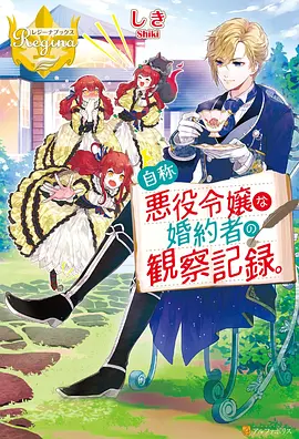 憧憬成为魔法少女漫画反派阵营原作分镜